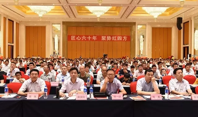 峰会‖努力在农资行业整合大势中再谱华章 ——中盐红四方2016年金秋市场峰会盛大召开（省外篇）