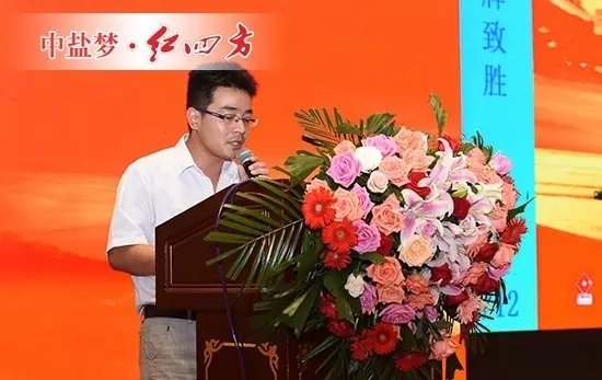安徽庐江代理商汪洋团队代表陈磊在发言