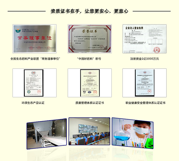 为什么选择美福复合肥品牌，用品质铸就品牌