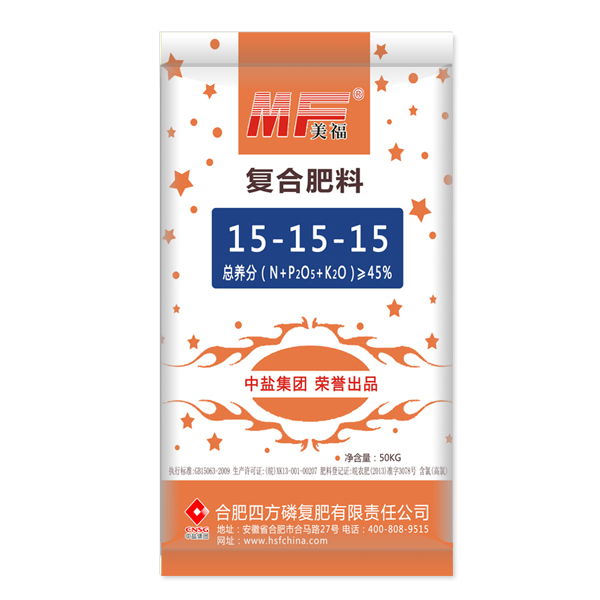 中盐红四方美福平衡复合肥45%（15-15-15）