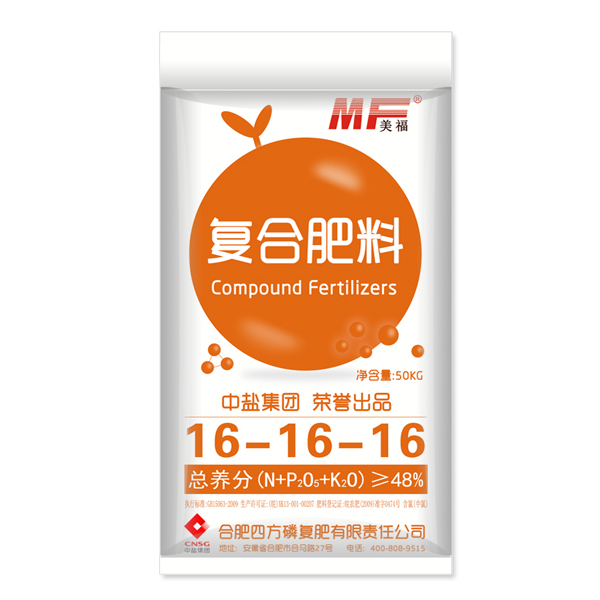 中盐红四方美福平衡复合肥48%（16-16-16）