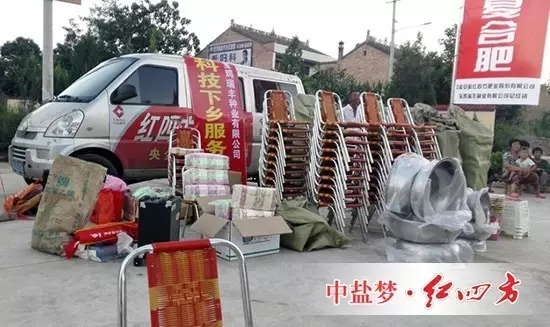 红四方复合肥推广活动前准备 红四方复合肥推广活动前准备