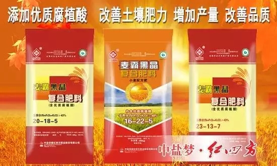 麦霸黑晶推荐配方：48%（16-22-5）、43%（20-18-5）、43%（23-13-7）