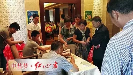 中盐红四方监利市场营销峰会走起