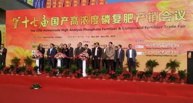 11月5日上午9时，由中国磷复肥工业协会、中国农业生产资料流通协会主办的第十七届国产高浓度磷复肥产销会(CPCF)正式开幕。