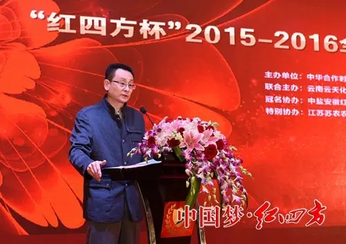 中华合作时报社社长、总编辑查迎新