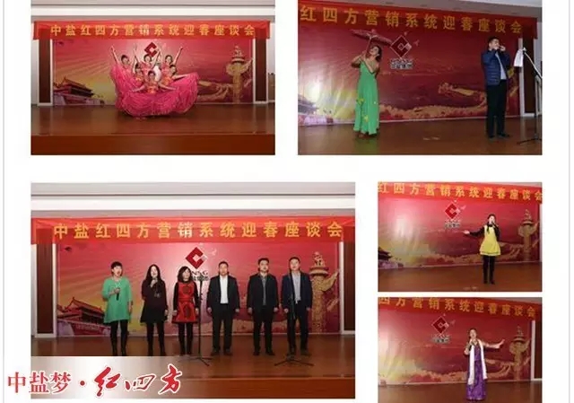 让我们共同领略红四方人的另一番风采 让我们共同领略红四方人的另一番风采