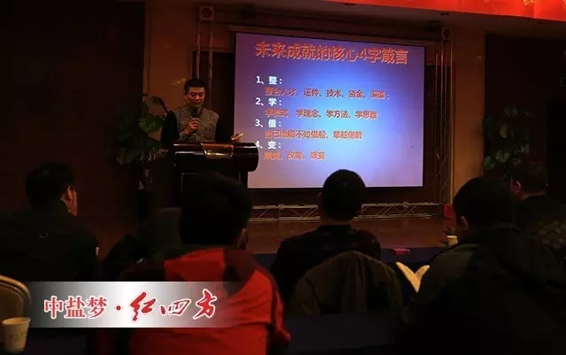 未来成就的核心4字箴言&mdash;&mdash;整，整合人才、证件、技术、资金、渠道；学，学模式、学理念、学方法、学思路；借，自己造船不如借船、草船借箭；变，蜕变、改变、蝶变