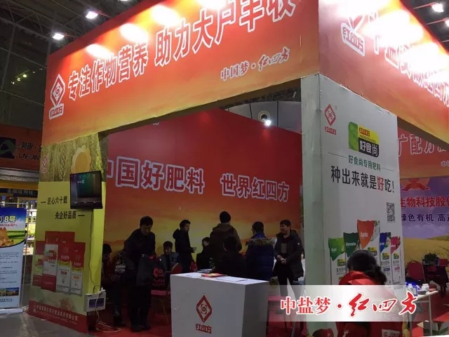 2017年12月12日- 14日，第32届黑龙江植保信息交流暨农药械交易会在哈尔滨国际会展中心召开。