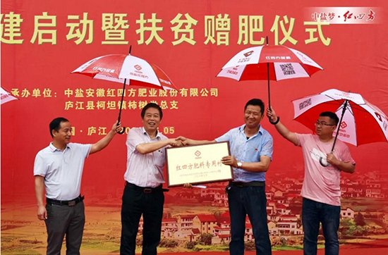 红四方复合肥专用