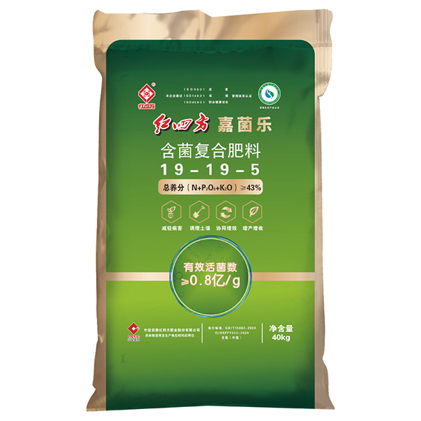 红四方嘉菌乐含菌复合肥料43%（19-19-5）