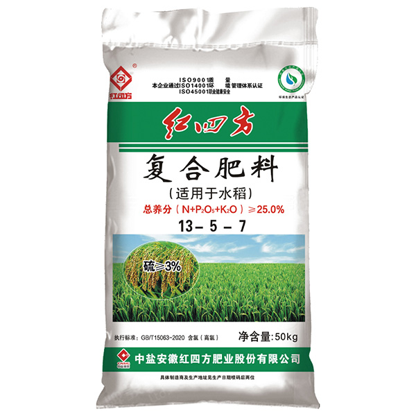 红四方水稻专用肥25%（13-5-7）