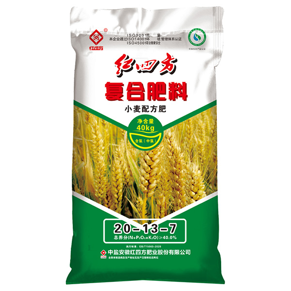 红四方小麦专用配方复合肥20-13-7