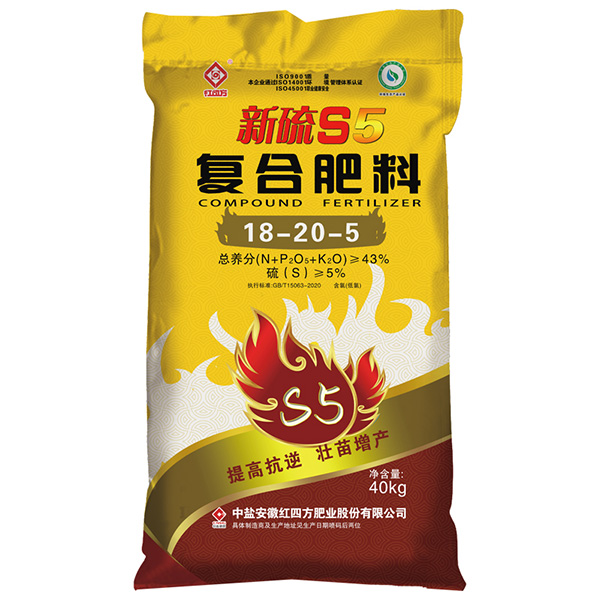 红四方新硫S5复合肥料43%（18-20-5）