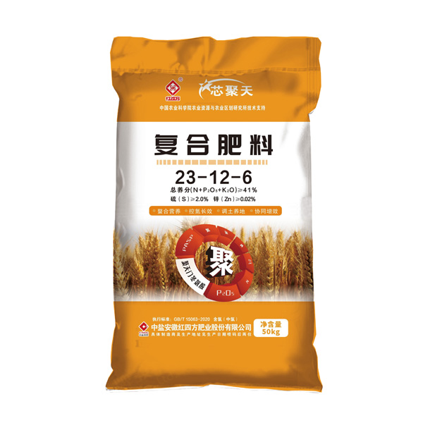 芯聚天复合肥41%（23-12-6）小麦专用肥